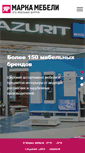 Mobile Screenshot of markamebeli.ru